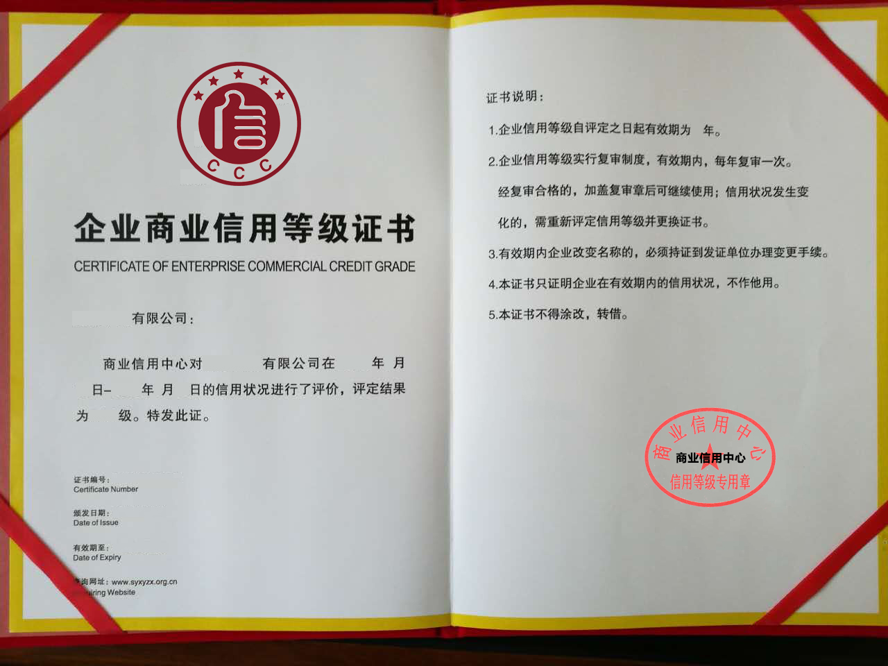 关于我们 - 商业信用中心